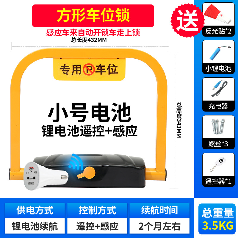 感应地锁锁锁车位车位升降批发车位遥控自动防撞智能现货抗压电动