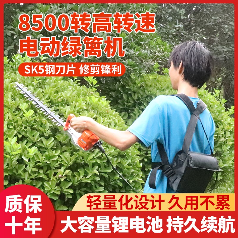 新款背负式充电锂电绿篱机大功率超长续航园林绿化双刃重修绿篱剪