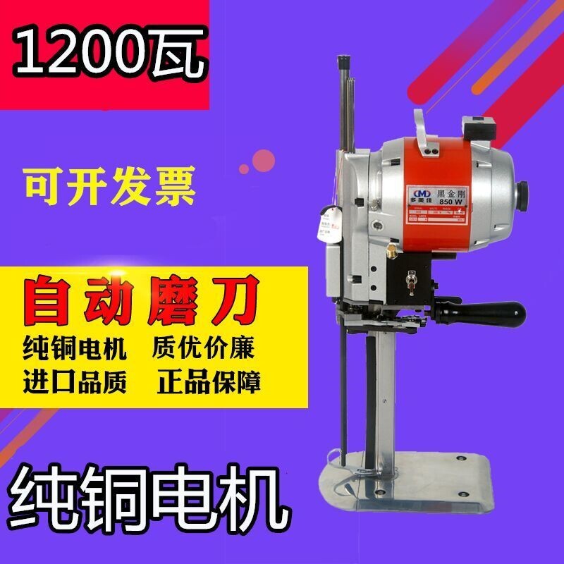 厂家包邮精品直刀电动裁布机切布机裁剪机电剪刀自动磨刀断布机
