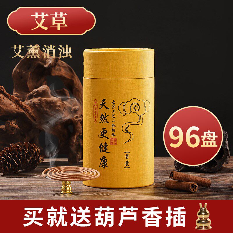 小众高货老山檀香盘香家用室内持久艾草驱蚊香薰鹅梨帐中香沉香安