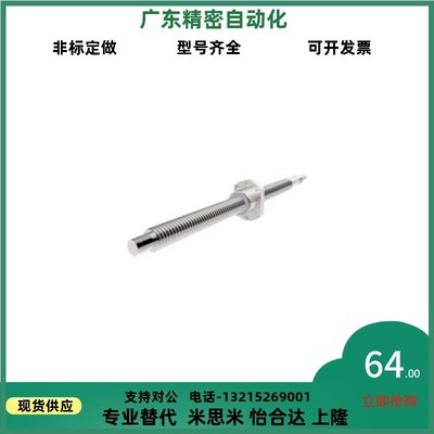 替代怡合达 压轧滚珠丝杠 丝杆 LCP02-16-5/10/M16 LCS47 LCS49