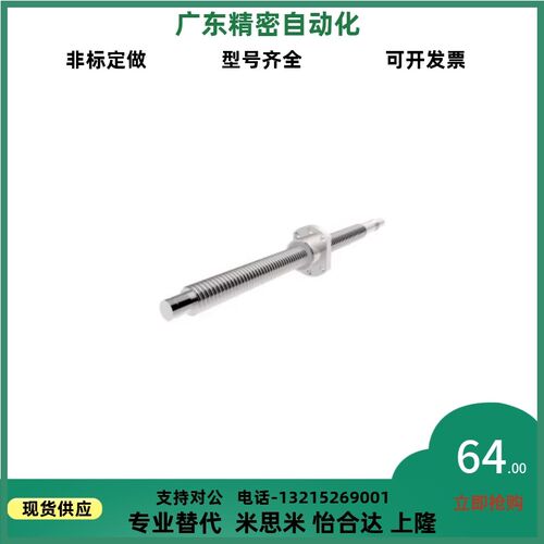 替代怡合达 压轧滚珠丝杠 丝杆 LCP02-16-5/10/M16 LCS47 LCS49