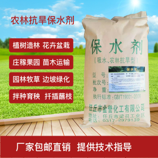 钾盐型园林绿化保水剂土壤保湿 果树花卉种植节水保苗 剂 保水保肥