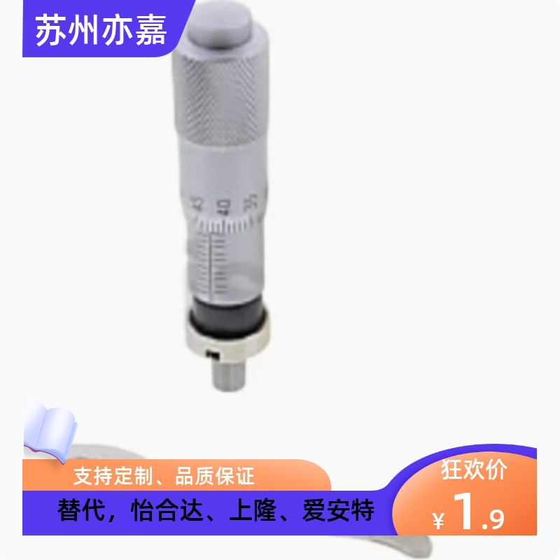 代替米思米MCLN1/MCLN3/MCLN6/MCLN12微分头千分尺测微头圆头螺母