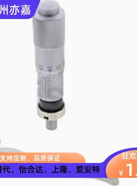 代替米思米MCLN1/MCLN3/MCLN6/MCLN12微分头千分尺测微头圆头螺母