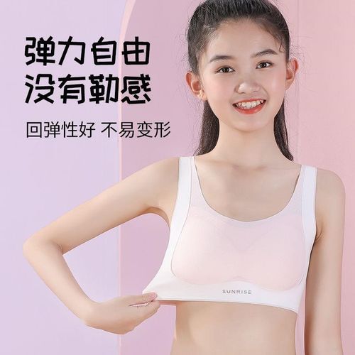 少女内衣青春发育期初高中学生运动防震二三阶段小背心女大童文胸