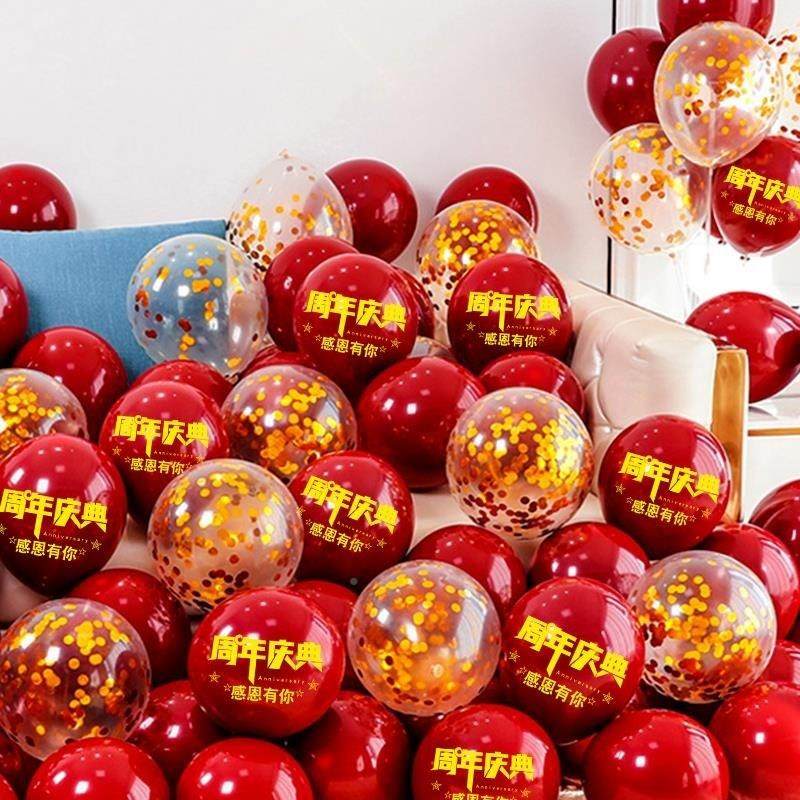 速发红色氛围店庆庆装饰品庆典气球周年活动节日店铺公司周年场景
