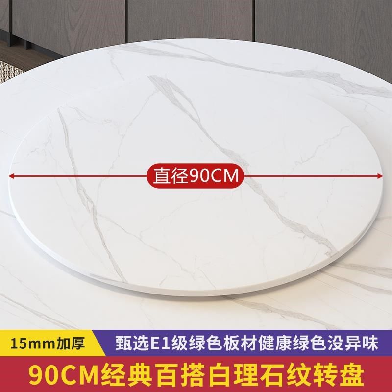 餐桌转盘家用实木颗粒板可旋转桌面饭店桌子简约酒店圆桌转盘底座,住宅家具,桌面/转盘,淘宝优惠券,粉丝福利购,淘宝优惠卷
