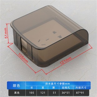 卫生5z防水插座浴室IP间5防溅盒密封保护 .86型开关罩水防自粘贴式