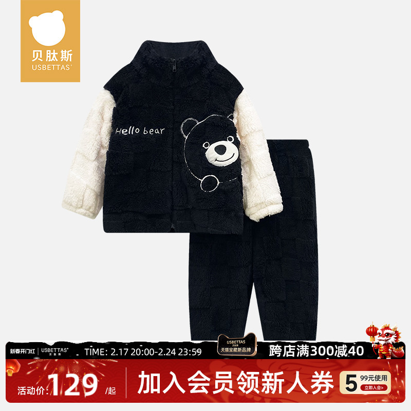 速发儿童睡衣家居服套装男女宝宝新款可爱洋气珊瑚绒加厚秋