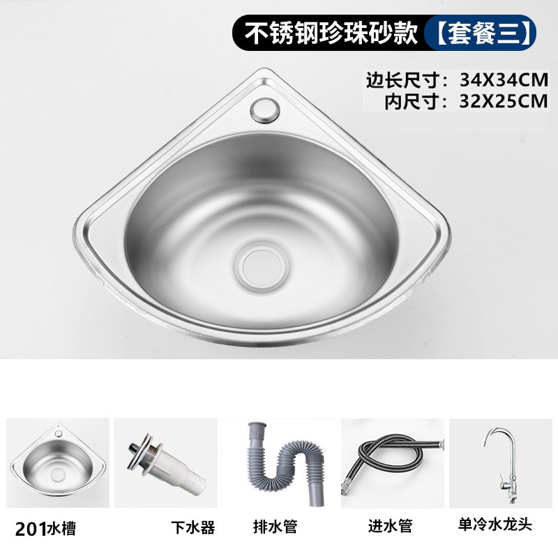 不锈钢3a04水槽三角盆水池厨房洗菜盆单槽小洗碗槽家用简易洗手间
