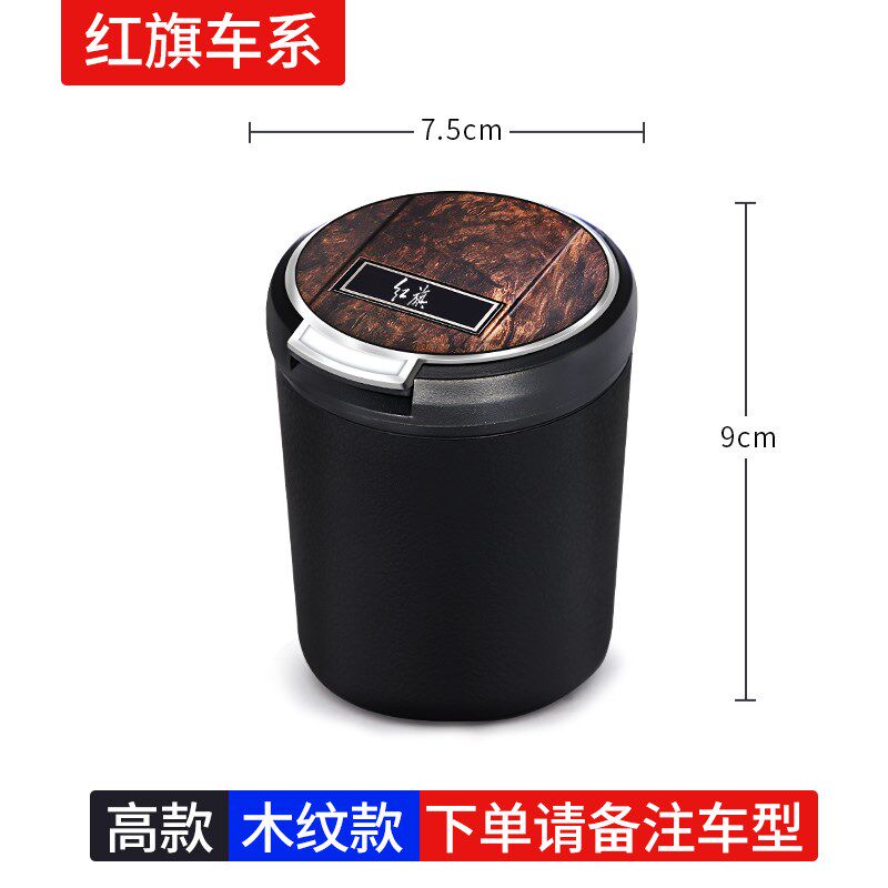 小众高货红旗车载烟灰缸专用车内个性创意防飞灰陶瓷多功能烟缸带