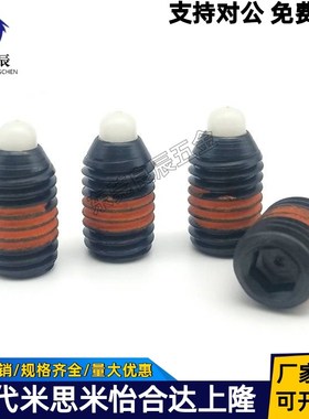 ZC202-3-3H重载型尼龙头短型弹簧柱塞 弹簧锁销SPRH3 4 5 6 8 10