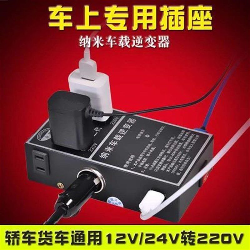 逆科24av48v60v车载12v逆变变器转换噐220v大功率货车汽车电动家