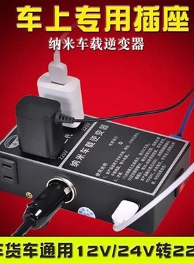 逆科24av48v60v车载12v逆变变器转换噐220v大功率货车汽车电动家
