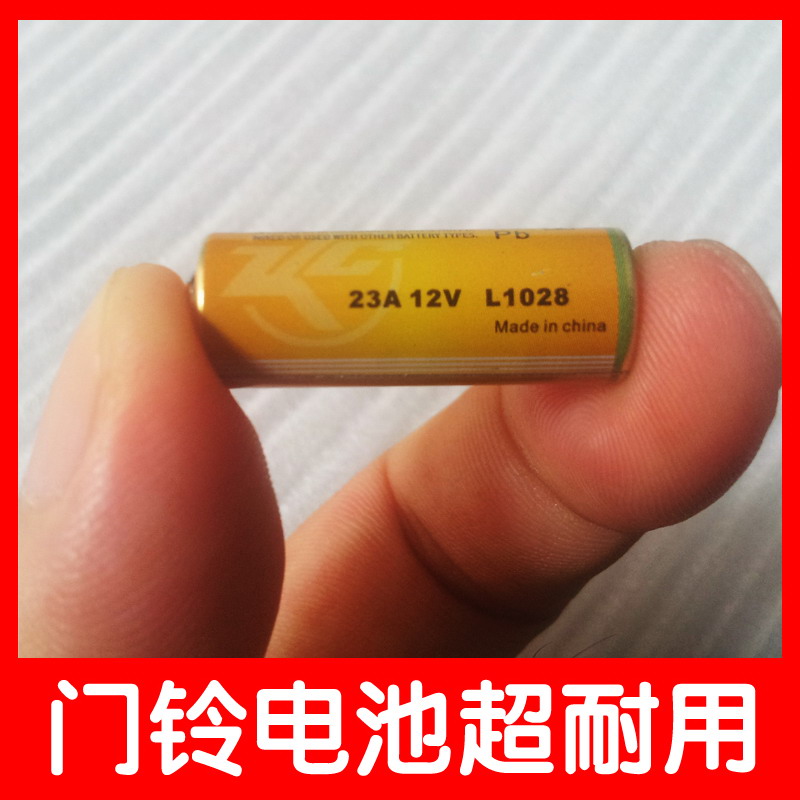 l102823A12V电池电动门灯遥控器12v23a小号门铃专用9号九号小电池