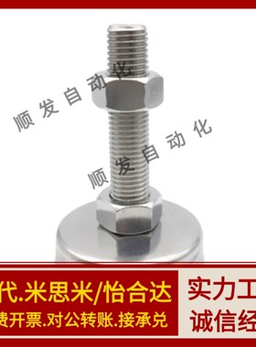 水平调节固定脚杯AJPCT/AJPCS-D40-M8-M10-M12-L50-L80-L100-L120