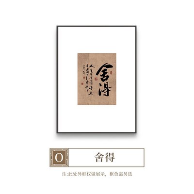 山居秋暝字画新中式客厅玄关书法装饰画书房挂画禅意民宿茶室壁画