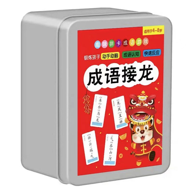 【成语接龙,魔法汉教】趣智桌游亲子互动益味儿童卡牌亲子字育