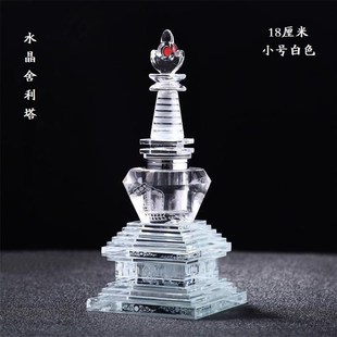 18厘米小号水晶舍利塔菩提塔佛塔金色工艺铜扣螺旋接口密封佛具