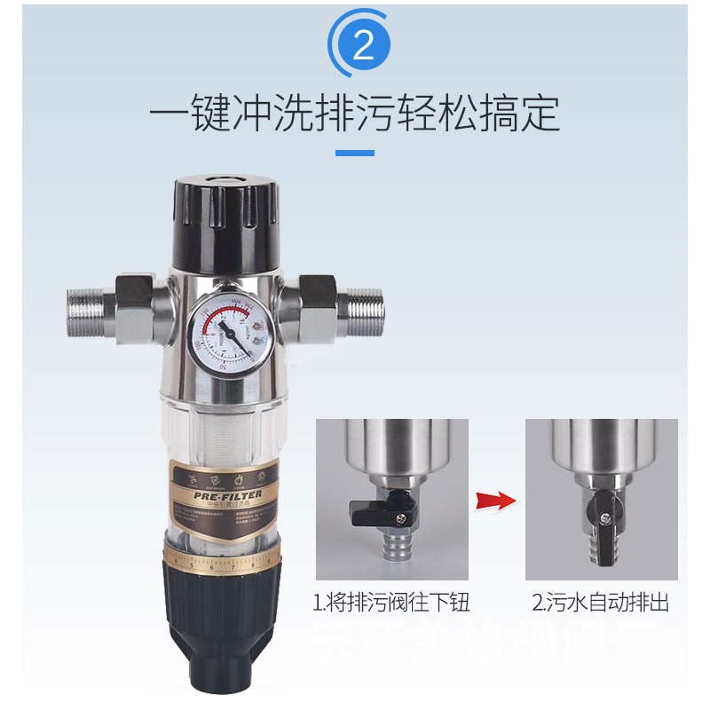 反冲洗不锈钢前置过滤器带表C前置过滤器净水器配件家用电器