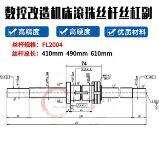 盐城机床滚珠丝杠xz 促普车改造数控配件仪表车床滚珠丝杆光机改装