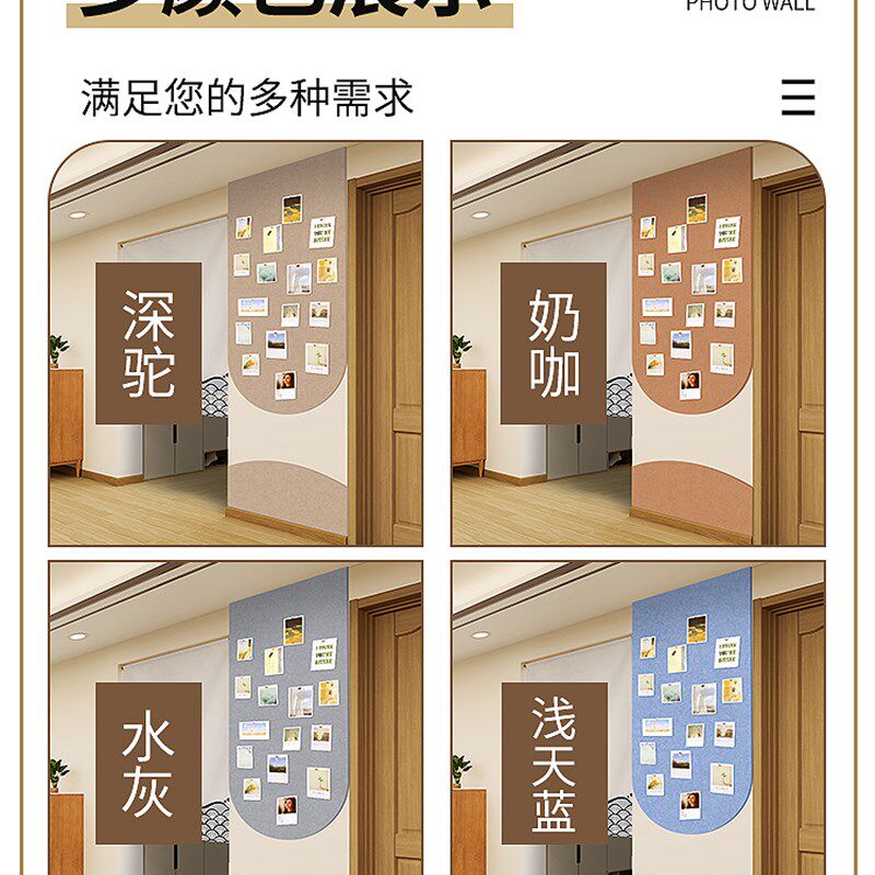 拱门玄关毛毡墙贴毛毡板照片墙背景板r高级感相片展示墙留言墙布