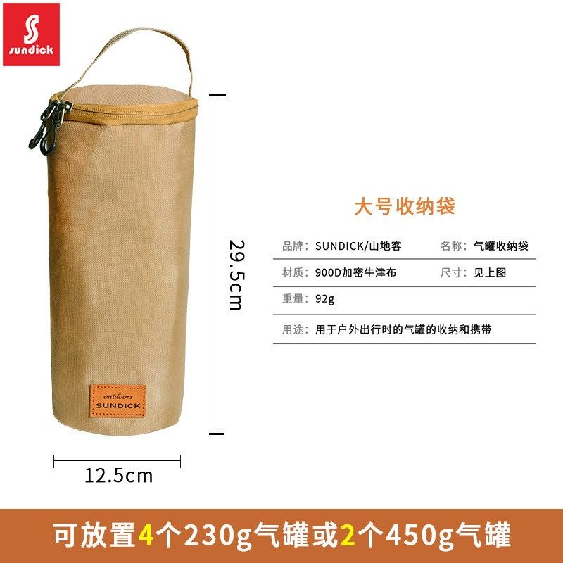 山地客户外d 圆桶形G2高山扁气罐保护套 露营汽灯马灯便携收纳包,运动/瑜伽/健身/球迷用品,其他运动护具,淘宝优惠券,粉丝福利购,淘宝优惠卷