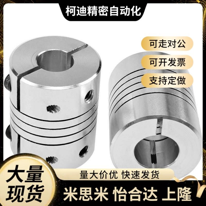CPCX沟槽式联轴器CPSX16/24/29/34-16/5-6/8/10/12/14/15/6.35