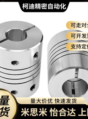 CPCX沟槽式联轴器CPSX16/24/29/34-16/5-6/8/10/12/14/15/6.35