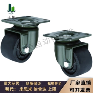 75低重心02怡合达CGL01万向刹车型尼龙重载脚轮 JCA