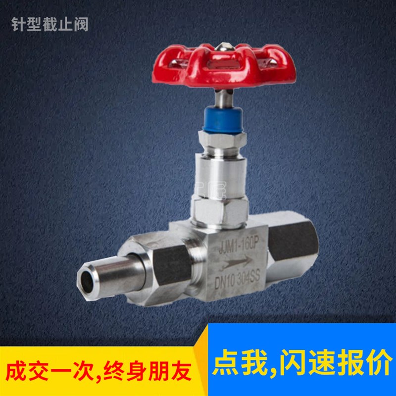 供应不锈钢针型截止阀s JJM1 压力表针型阀 仪表阀
