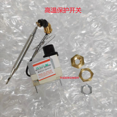 EXPOBAR爱宝咖啡机高温保护开关250V16A125度限温保护控制器