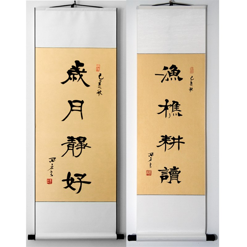 书法隶书字画作品手写真迹卷轴装裱条幅立轴挂画德高人长寿等多款