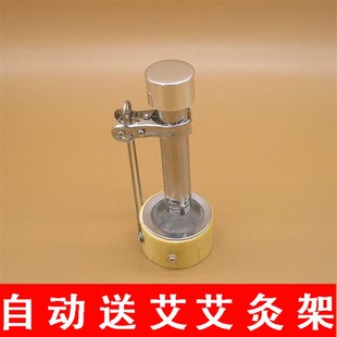 现货速发自动送艾器艾灸架悬灸架子随身艾灸器具艾柱艾条艾灸盒竹