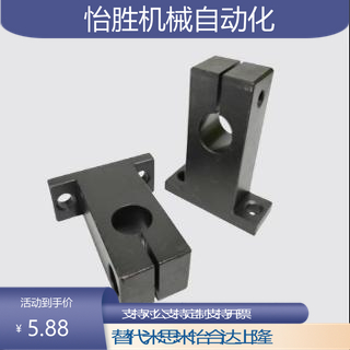 钢制导向轴支座定位孔替GCL01/02/06 光轴支撑座固定支架支座