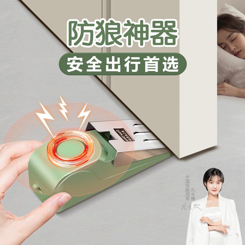 阻门器防盗家用女生住酒店便携神器门阻报警房门独居安全租房锁门