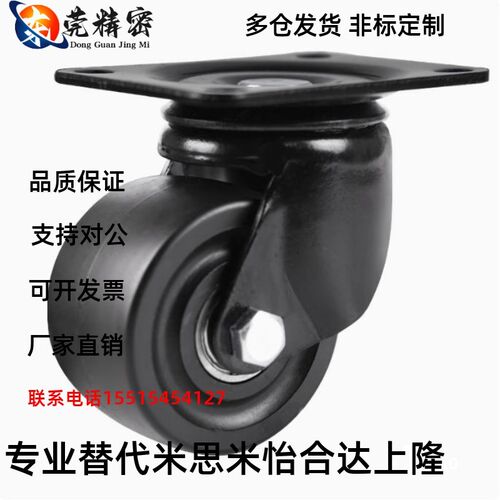 CFM51-D75 超重载型 平底活动脚轮 CGM02/11-D54/D75-NZ NQ