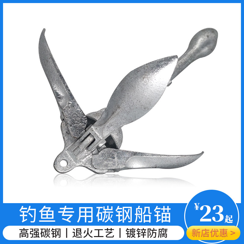 现货船锚钓鱼船专用充气橡皮艇皮划艇折叠莲花锚碳钢钓鱼固定船用