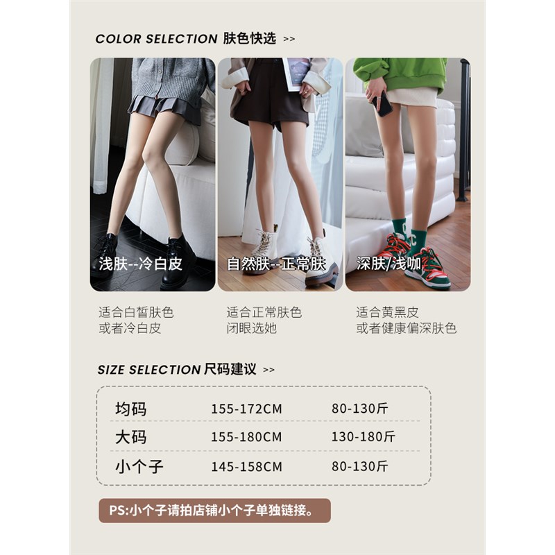 水光袜春秋薄款裸感肤色丝袜单层一体打底连裤袜秋冬加绒