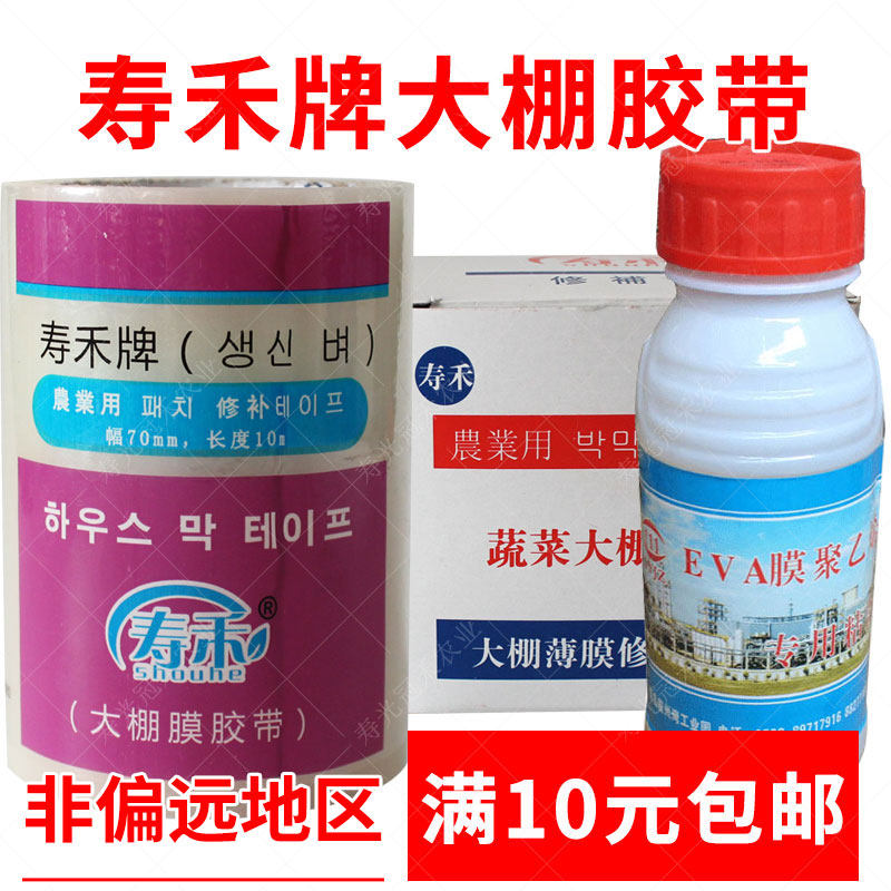 热销寿光大棚塑料薄膜修粘补胶带 111粘膜无滴膜棚膜修补专用胶带
