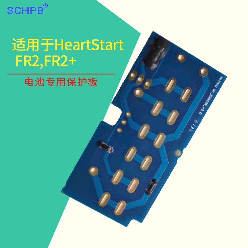 适用于M3863A,HeartSstartFR2,FR2+电池保护板DS2432/33方案
