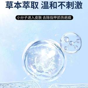 速发指甲抓伤疤痕儿童成人手术修复药膏淡化疤痕黑色素沉淀指甲印