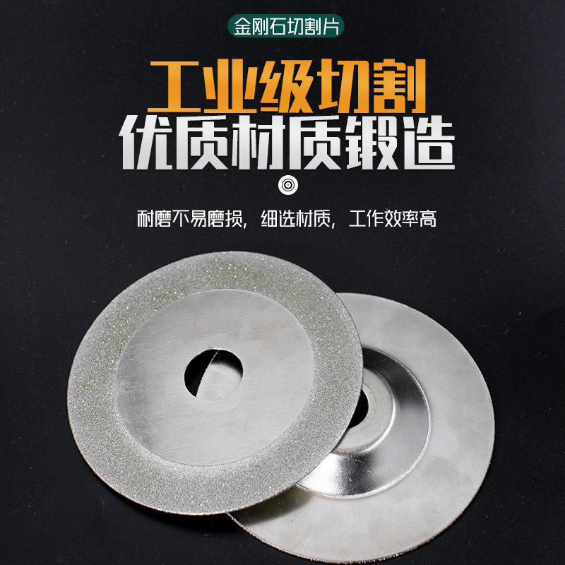 玻璃切割片玻化瓷砖微晶石陶瓷酒瓶云石角磨机打磨扩美缝锯片磨片