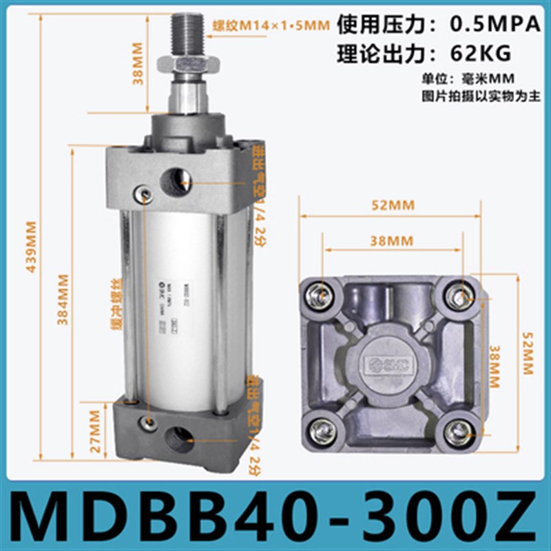 SMC气缸MDBB/MBB32/40/50/63E/20/100/185-900气动标准大 标准件/零部件/工业耗材 气缸 原图主图