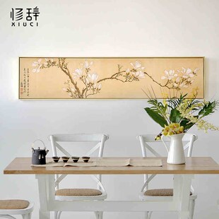 修辞艺廊 现代新中式卧室装饰画沙发背景墙画水墨客厅挂画床头画
