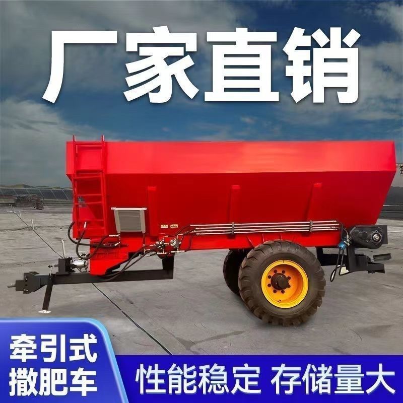 牵引式播种机农用三m轮撒肥车全自动干湿两用大棚果园多功能施肥,农机/农具/农膜,施肥机械,淘宝优惠券,粉丝福利购,淘宝优惠卷