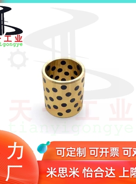 C-MPBP60/MPBZP5无油衬套MPBZ6-8/10/12/15/16/20/25/30/35/40/50