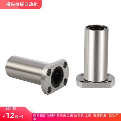 LHFCW/LHFCWM6 8 10 12 16 20 2530至50双切边法兰直线轴承双衬型