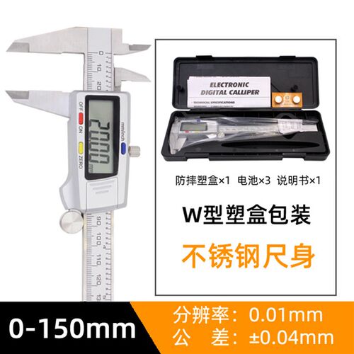 游标卡尺 电子数显卡尺不锈钢高精度0-150-2P00-300mm卡尺